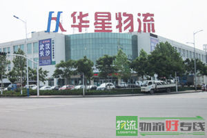 上海东忠物流有限公司