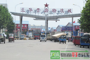 上海东忠物流有限公司